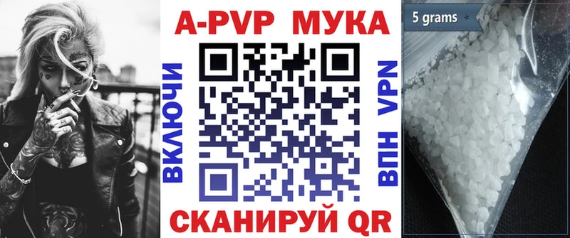 А ПВП мука  Фёдоровский 