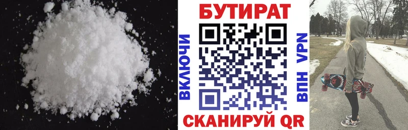 БУТИРАТ оксибутират  как найти наркотики  Фёдоровский 