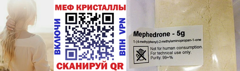 гидра маркетплейс  Фёдоровский  Меф VHQ 